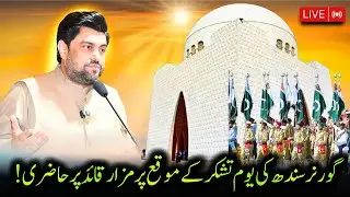 Wreath Laying Ceremony At Mazar e Quaide | Live