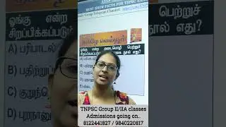 TNPSC Group 2, 2A Tamil #tnpsc #tnpscgroup2 #tnpscgroup2a