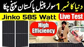 Jinko N-Type 585W Bifacial Solar Panel | Live Efficiency | Double-Glass Solar Panel | #jinkosolar