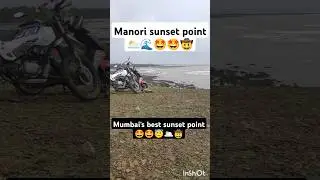 Manori sunset point 🌥️🌊🏝️🤩🤩🤠ll #manori #viralyoutubeshorts #viralvideo #viralshorts #music #nature