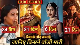 Bholaa 21st Day Collection, Dasara 21st Day Collection, Mrs Chatterjee Vs Norway 34th Day Collection