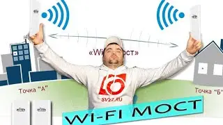 Обзор wi-fi моста WI-CPE111-KIT компании Wi-Tek