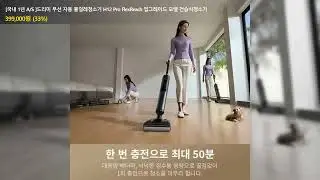 [국내 1년 A/S ]드리미 무선 자동 물걸레청소기 H12 Pro FlexReach 업그레이드 모델 건습식청소기