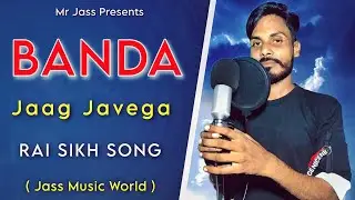 Banda Jaag Javega - Rai Sikh Song - Mr Jass | Funny Translation Song | Latest Punjabi Songs 2023