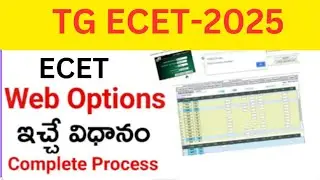 TG ECET 2025|How to give web options in TG ECET 2025 Counselling|Step by Step Detailed process