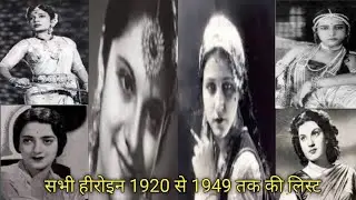 List of hindi film actresses 1920-1949 tak || bollywood actress Anndy singh35