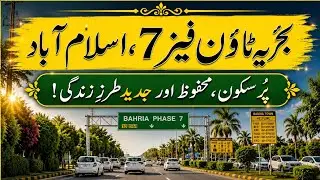 Bahria Phase 7 Islamabad #bahriatown#4k #islamabad