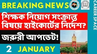 Primary Tet News Today। Upper Primary Latest News Update Today। Career Space ।Slst।Primary Tet News