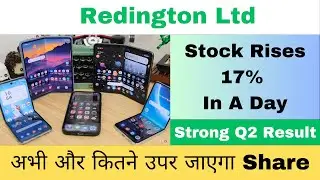 Redington Share Latest Price | Market Trends & Future Growth Outlook | Redington q2 Result |