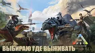 ARK Survival Evolved - Учусь выживать в ARK c saint3001  - СТРИМ 01.01.2023