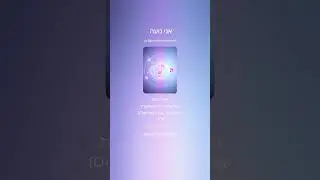 אני נועה