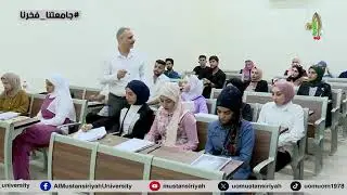 نشيد الجامعة المستنصرية 2024