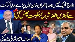 Imran Khan&rsquo;s Health Update | Cricketers Send Message to Govt | Nadeem Malik Speaks | Talk Show Samaa