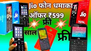 jio phone 5 unboxing and review | jio phone 3 booking 2023 | jio phone 2 unboxing jio phone next