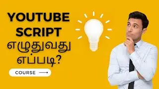 How to write a Youtube Script in Tamil | Part 5
