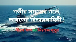K-6 Missile: India&rsquo;s Underwater Hypersonic Power#s#news #unknownfacts #hiddentruth #amazing