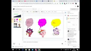 #ZOOM Створення презентації в середовищі ClassRoom. Інформатика 6 клас