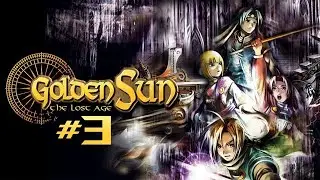 [ Golden Sun ] Прохождение #3