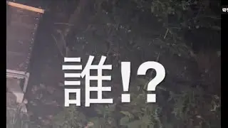 身の危険を感じました