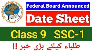 Federal Board Announced Date sheet | Federal Board Class 9 Date Sheet 2021 | SSC Part 1 Date Sheet