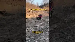 Что они сделали с TANK300? тг: siamotors