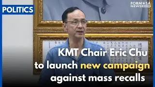 Eric Chu launches new campaign to counter moves to recall KMT lawmakers｜Taiwan News