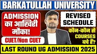 BU Bhopal Admission 2025 | Complete Process, Dates & Guidelines | CUET UG