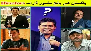 Top 5 Famous Directors of Pakistani Drama Serials || Pak Top 5