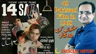 Choda saal | Choda saal 1968 | Urdu/Hindi | Pakistani Films | CRESCENT HISTORY