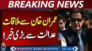 Islamabad High Court Orders Meetings with PTI Founder, Bans Media Talks - Pakistan News