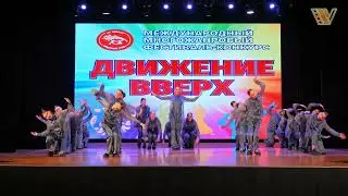 Modern dance 