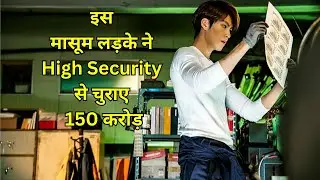 Iss Masoom Ladke Ne High Security Se Churaye 150 Crore | Movie Explained in Hindi | Mr. Hindi Rocker