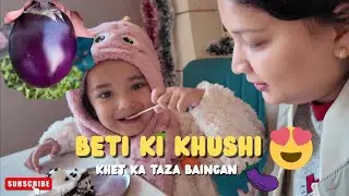 Holiday Magic: Beti ki Khushi 🎁 aur Maa ka Khet ka Taza Baingan 🌱🍆 #viralvideo #dailyvlog #christmas