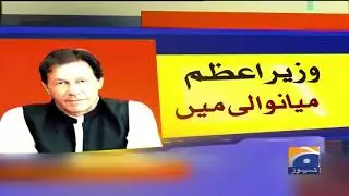 PM Imran Khan Speech in Mianwali | 22nd November 2019