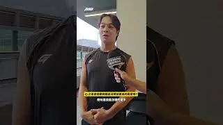【臺灣棒球】劉祥斌認為臺灣棒球更自由　談到國家隊目標