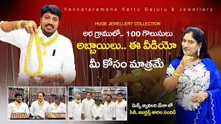 Men’s Jewellery Mela | 100+ Half Gram Gold Chains | Jabardasth Comedy & Actor Suman | Secunderabad