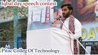 Pitac College Of Technology celebrated the iqbal day | speech contest 