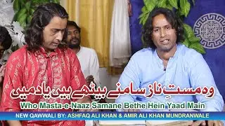 Who Masta e Naaz Samane Bethe Hein Yaad Main - Ashfaq Ali Khan