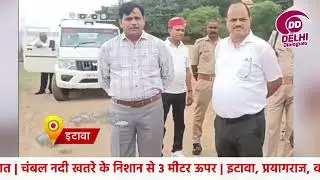 UP Flood Havoc | Chambal River 3 Meters Above Danger Mark | Villages & Fields Submerged