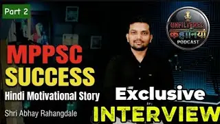 Part 2 | MPPSC Success Hindi Motivational Story | Full Interview | Shri Abhay Rahangdale #motivation