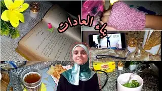 الجزء الاول : كيفية استغلال العطلة الصيفية بالطريقة الصحيحة🌷✨