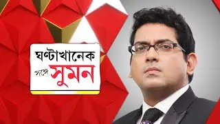 Sangesuman।বেলাগাম নৈরাজ্য বেলডাঙায়।মহিলা সাংবাদিককে তাড়া করে মার।SIRশুনানি নিয়ে রাজ্যজুড়ে অশান্তি