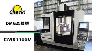 26924 DMG森 CMX1100V [2021年] 立型マシニングセンター