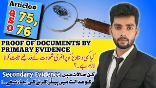 Article 75 of QSO/Article 76 of QANUN-E-SHAHADAT Order 1984/QSO lecture series/by Sir Qamar
