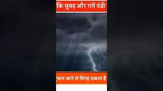UP Weather Update Today | IMD Forecast Heavy Rain, Thunderstorm & Temperature Drop
