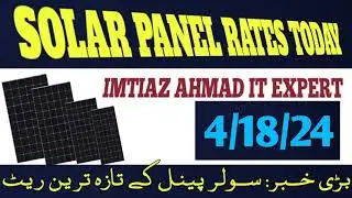 Solar Panel Price In Pakistan 2024 Today || jinko,longi ja,canadian,solar plates