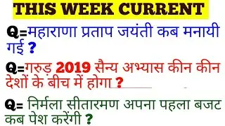 03 JUNE TO 09 JUNE 2019 CURRENT AFFAIRS
