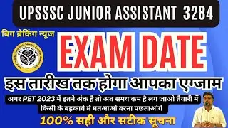 UPSSSC JUNIOR ASSISTANT 3284- EXAM DATE PET CUT OFF will be just this much