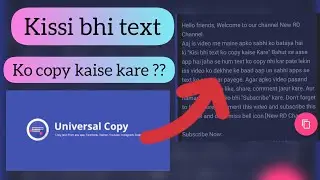 Easy to Copy Text✨How To Text Copy Any App And Any ✨Web✨ Text And Sentence✨Android App itech ❤️🧡💛💚💙💜