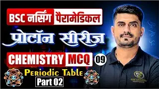 Chemistry Periodic Table Mcq Class For BSc Nursing | BSc Nursing Exam Chemistry Periodic Table Mcqs